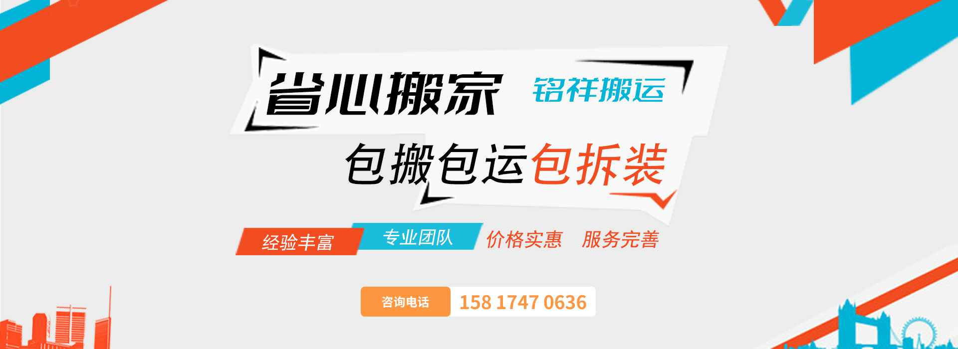 宝威官网-宝威（中国）一站式服务官网包搬包运包拆装